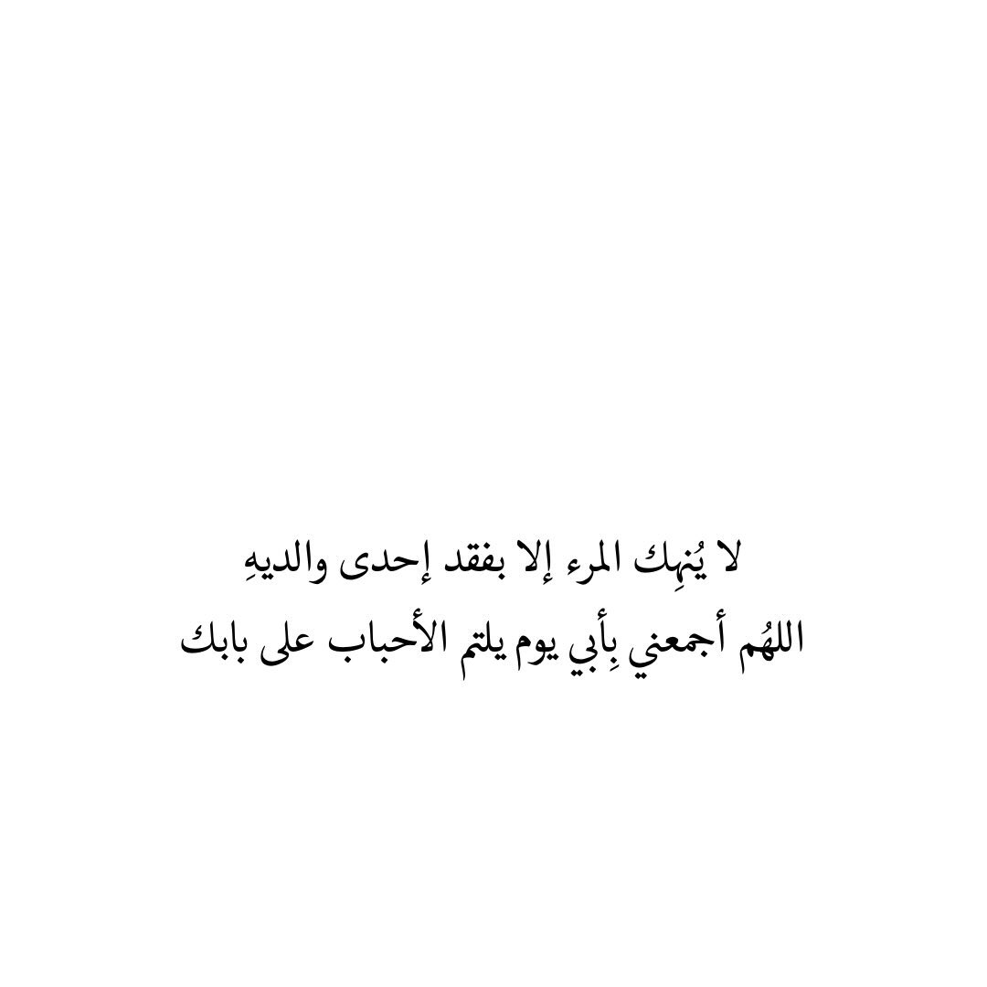 quran2867's tweet photo. إن لي قلبًا يئن شوقًا لأبي  
يارب نعيم دائم في قبر أبي لا وحشة ولا ظلمة ، يا رب صب عظيم رحمتك وكرم عفوك وغفرانك على قبره 
اللهم اغفر للمسلمين والمسلمات والمؤمنين والمؤمنات الأحياء منهم والاموات🍃.

#ابوي #يوم_الجمعة #دعاء_للميت #فقيدي_الراحل #حبيب_ابنتك #فقيد_قلبي #الشوق_للميت https://t.co/dTz1g5W9nG