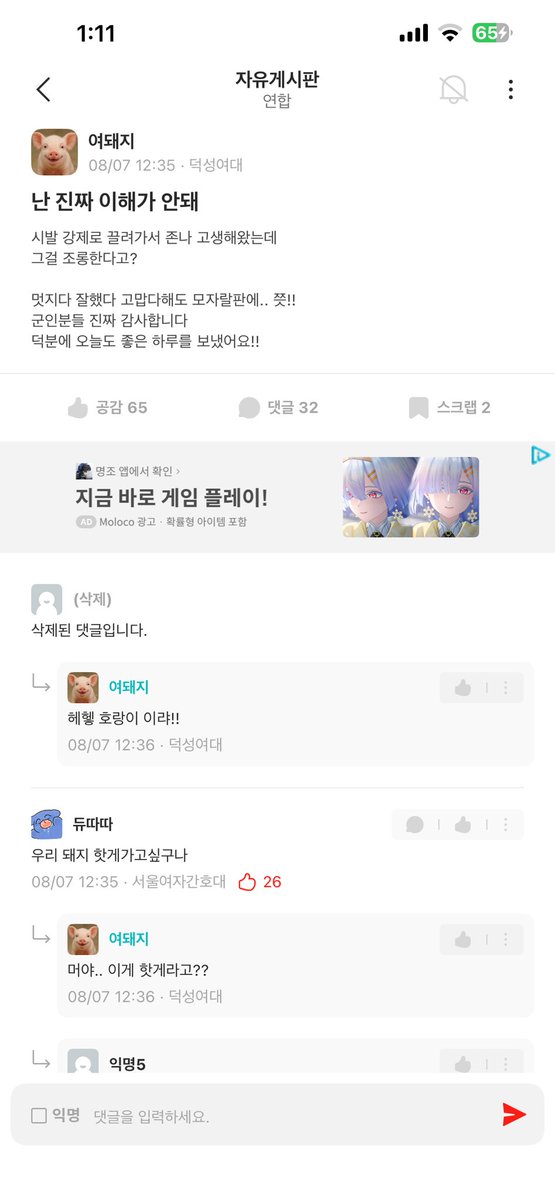 chinooryes's tweet photo. 연합게 개웃김 그냥 https://t.co/zFEdhbEmd3