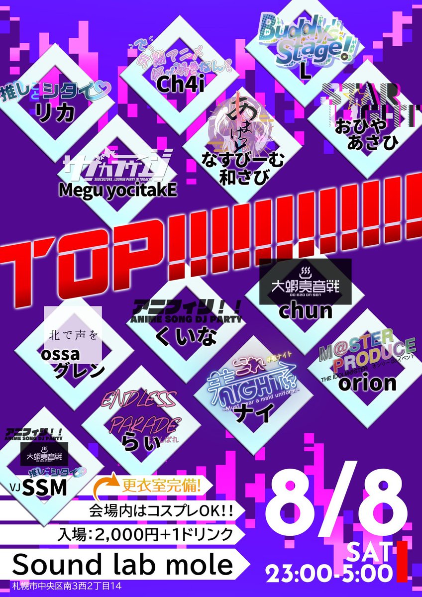 chun0930's tweet photo. 【告知】
明日は #北のTOP ！！
日時:2026/8/8(土)23:00〜5:00
料金:2,000円(別途1D600円)
場所:Sound Lab mole

北海道を彩るサブカルDJイベントの「主催陣」達が揃う大将戦⚔️⚔️
我ら #えぞせん も私が代表として戦います🤜🔥🤛

各団体の内容は添付をチェック🤟 https://t.co/Rh5vC4oMFc