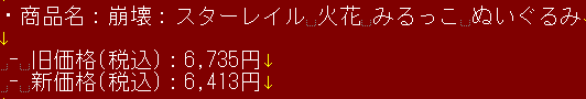 mobagvf's tweet photo. 楽天ブックスさんから
今まで1円刻みの価格変更だったのが、今回は一気に下がった！ https://t.co/jxobEqHsr5