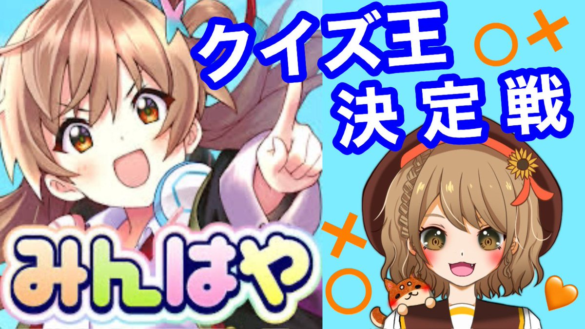 nananananachume's tweet photo. おはこん✨

今月のメンバーシップ限定、参加型ゲーム配信は今夜の20:30からです！

【メンシ限定】“みんはや”で早押しクイズ王決定戦！！【参加型ゲーム配信】 
https://t.co/EdyvTyMsnA 

🌻メンバー登録はこちら🌻
https://t.co/fF59XjCeqS

メンバー登録すば誰でも参加可能です🉑 https://t.co/yT2k3qnl0f