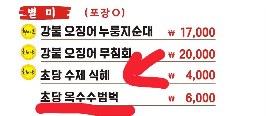 GSTjoayo's tweet photo. 👉옥수수 범벅👈
들어보셧나요 

강릉에서 토종음식이라네요 
강릉가면 짬뽕만 먹지말고 

옥수수범벅도 드셔보세요 https://t.co/thEtdzZFiE
