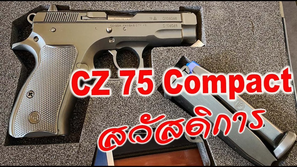 Hamham131999's tweet photo. CZ 75 Compact ​ปืนยอดนิยมในโครงการสวัสดิการ: เป็นรุ่นหลักที่นำเข้ามาขายในโครงการปืนสวัสดิการข้าราชการ (เช่น สวัสดิการกรมการปกครอง / ตร.) ทำให้มีปริมาณการครอบครองในไทยเยอะมาก ไอ้ึๆ
#กราดยิง https://t.co/fqu4SLEqb8