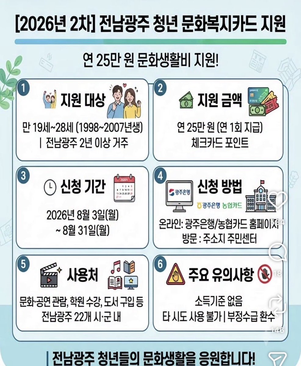 yohun_thinknote's tweet photo. 전남광주 대상이라는데   광주는 안됨  헉 https://t.co/QtXXe3ePiB