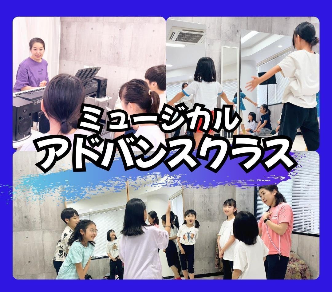 ss_kids's tweet photo. ミュージカルアドバンスクラス

演技・ダンス・歌のレッスン🎶

12月の発表会、出演者募集中！
一緒に作品をつくろう！

8/8、22、29
月3回・土曜10:15〜12:15
小学生〜中学生対象

⭐️体験レッスン受付中⭐️

詳細・お申込はコチラ⏬
https://t.co/Re2Fr064ou https://t.co/DXuSLQhzXw