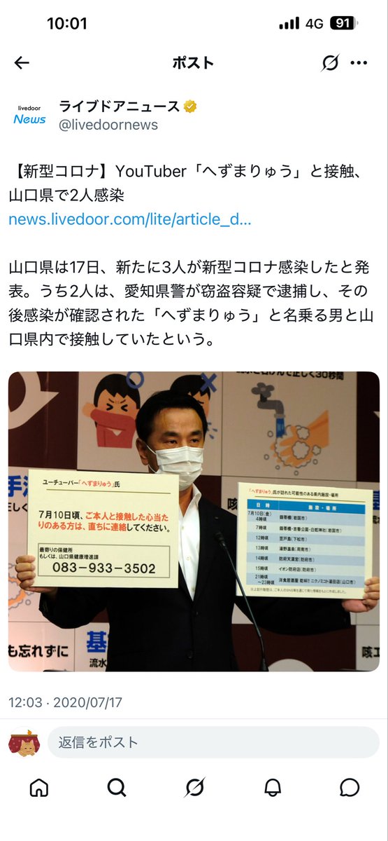 imohori_Ns's tweet photo. @hezuruy 感染症に対する配慮がない方が批判されてますよ。なんでそこには一切触れないんですか？
数年前の繰り返しになる可能性もあったんですよ。 https://t.co/K9JlmjGOQt