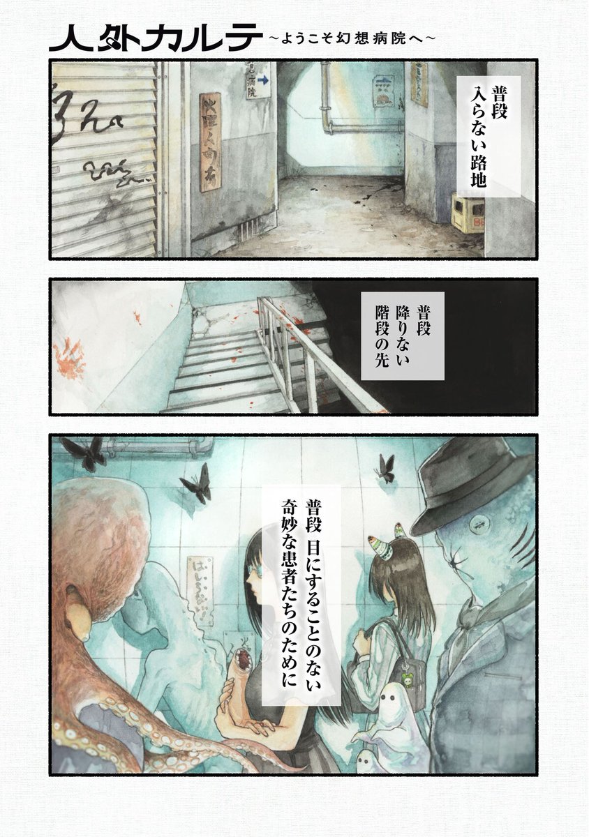 comic_natalie's tweet photo. 舞台は、人ならざる者たちを診察する病院「人外カルテ ～ようこそ幻想病院へ～」1巻（試し読みあり）
https://t.co/NZP2eJqVBQ

#人外カルテ #カドコミ https://t.co/8l2WqB1Rz5