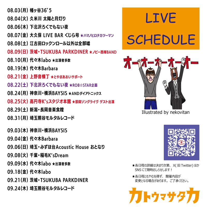 katomasataka tweet picture