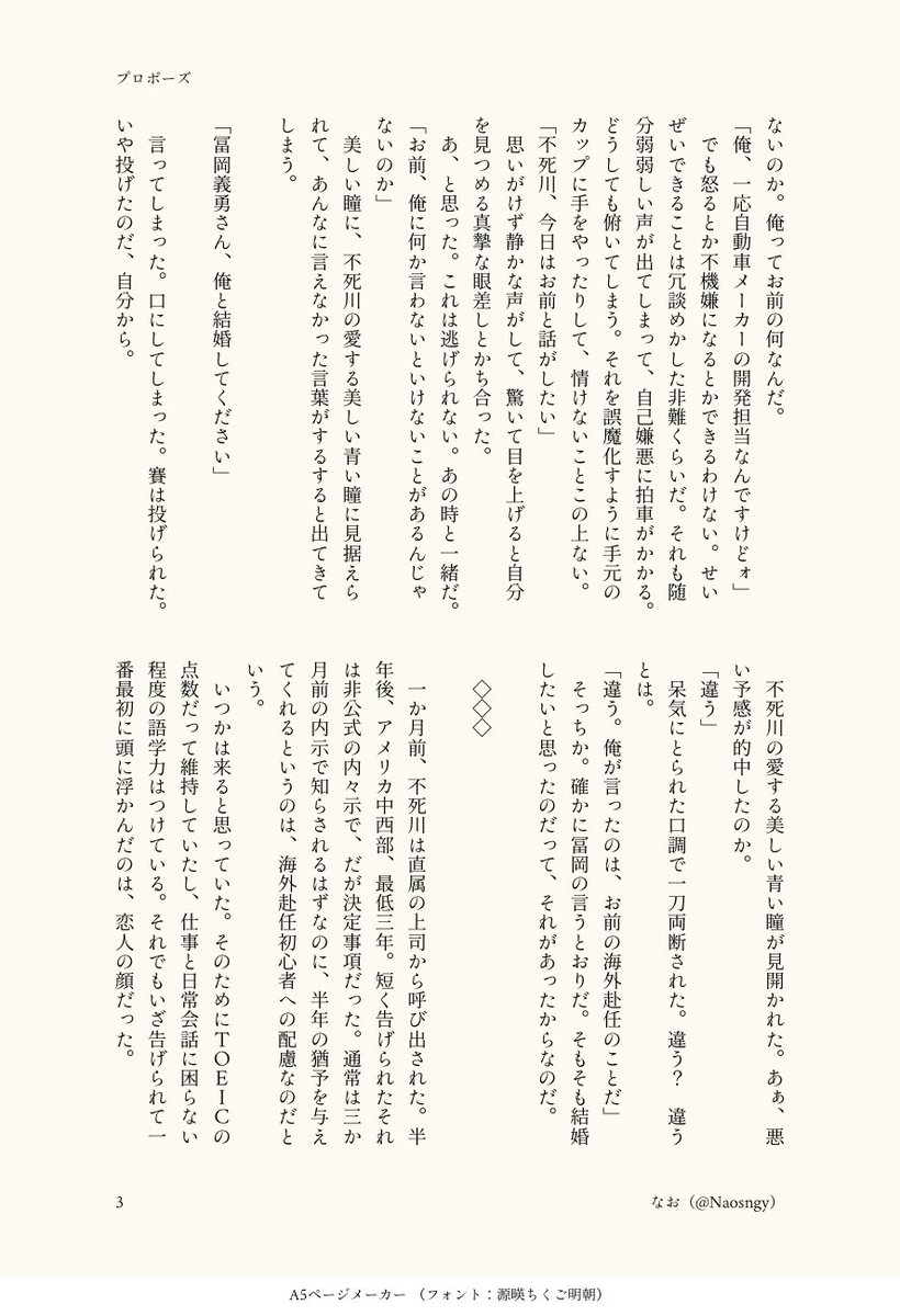 Naosngy's tweet photo. 現パロ🚗メーカーさねぎゆ。なかなかプロポーズできなかった🍃さんのお話
1-4/8 https://t.co/3IT1EJUtxS