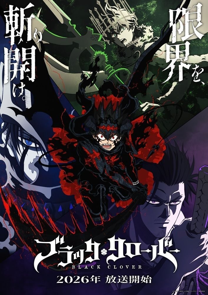 RTaqiyuddi44140's tweet photo. Black Clover 2nd Season arc spade kingdom release in october 2026 = 
271 to 331
Black Clover 3rd Season arc hino country release in july 2027 = 332 to 368
Black Clover 4th Season/Final Season adapted arc judgment day release in october 2028 = 369 to 392 + epilogue
#BlackClover https://t.co/hipQ3h4xHR
