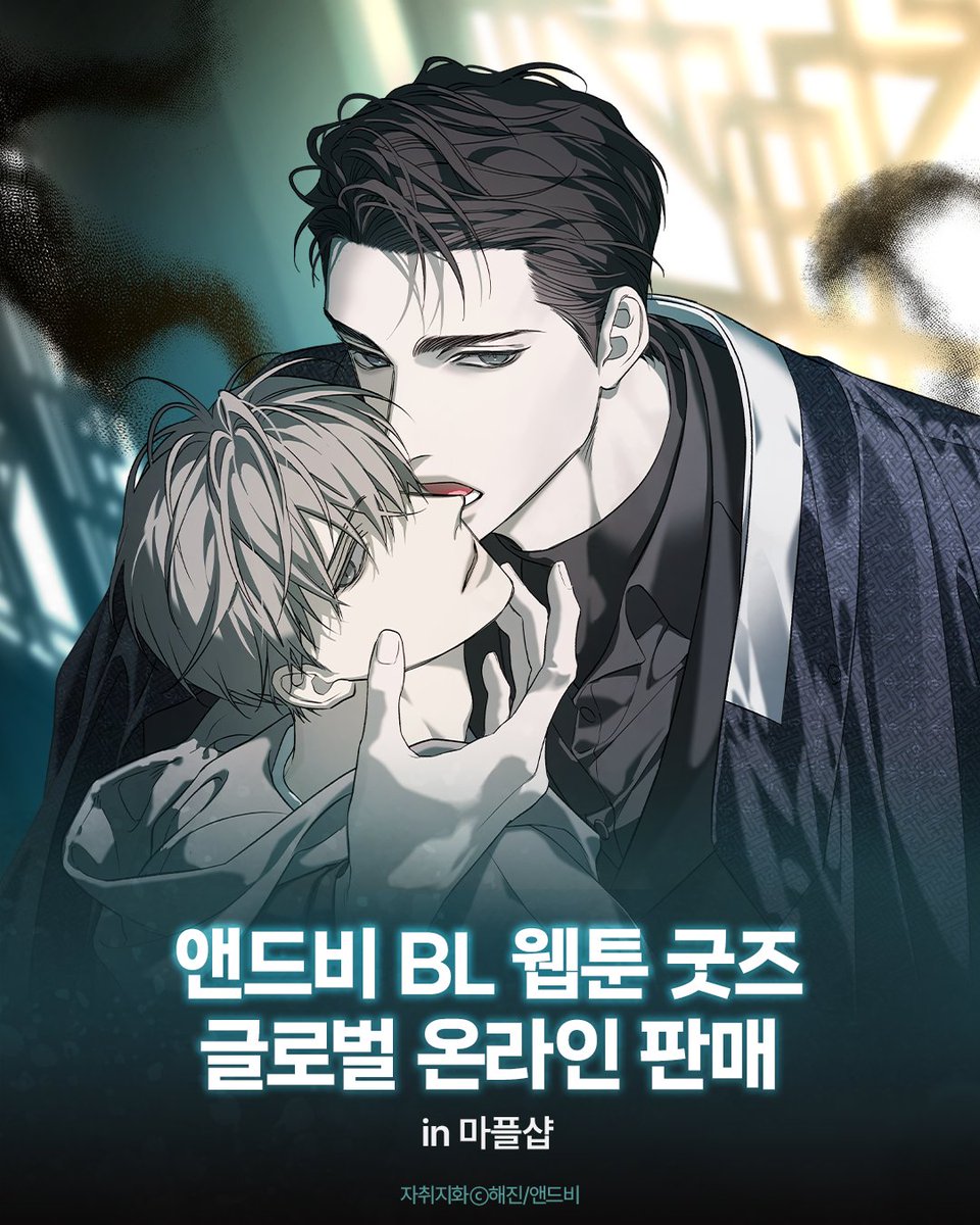 andb_WithU's tweet photo. ✨앤드비 BL 웹툰 굿즈, 글로벌 판매 OPEN!✨in #마플샵

앤드비 인기 웹툰 굿즈를
이제 전 세계 어디서든 만나 보세요🌏💖
▶ https://t.co/v3kw80cdxd

💙 <자취지화>
💙 <영원한 계약>
💙 <러브 시크 독>
💙 <우로보로스>

국내 배송과 해외 배송이 모두 가능하니
멀리 있는 글로벌 독자분들도 놓치지 마세요!

📦 International Shipping Available
🌐 Shop and meet your favorite andB webtoon goods on MarppleShop!

본 게시글을 #RT 해주신 팔로워 분들 중
추첨을 통해 문화상품권 1만원권을 선물로 드립니다!
(~8/12 | 개별 DM 발표)

#BL #BL웹툰 #BLWebtoon #웹툰굿즈 #EternalCovenant  #LoveSickDog #Ouroboros