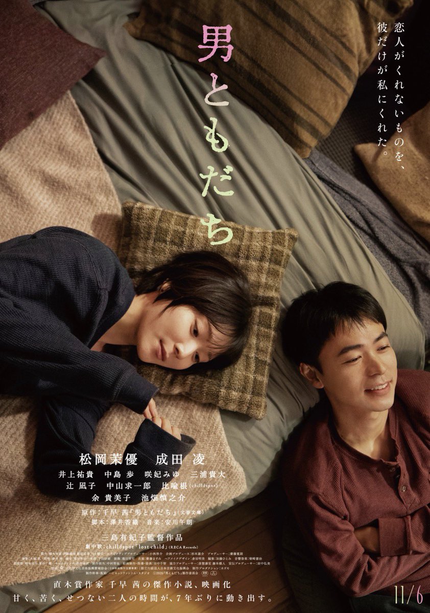 Mishimayu10833's tweet photo. #男ともだち
監督の三島有紀子です。
公開までよろしくお願いします‼️ https://t.co/VsTZeS8tW7