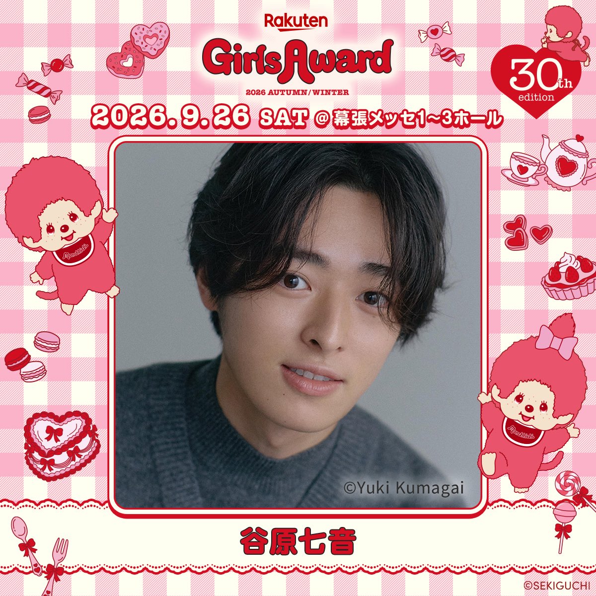 GirlsAward's tweet photo. ♥️Rakuten GirlsAward 2026 A/W🍰🍭

＼ GUEST出演決定🎊 ／
谷原七音(@nanato_staff)

【チケット先行販売中🎫✨】
https://t.co/aQXa555S08
先着順のためお早めに！💨

＼開催30回目🎂！／
#ガルアワ2026AW
2026.9.26(土)at幕張メッセ1-3ホール💗🎪 https://t.co/RySwatlA3X