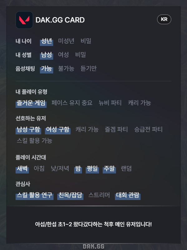 Akali_zoa's tweet photo. #발로란트_트친소 
최근에 발로란트를 정말 열심히 하고 있어서 겜 친구를 좀 더 구해보려고 트친소 돌려요 !!
척후 중에도 특히 소바랑 페이드를 정말 좋아합니다
맘찍/RT 전부 찾아갈게요 ! 잘 부탁드립니다😇 https://t.co/bWCAHAlbc6