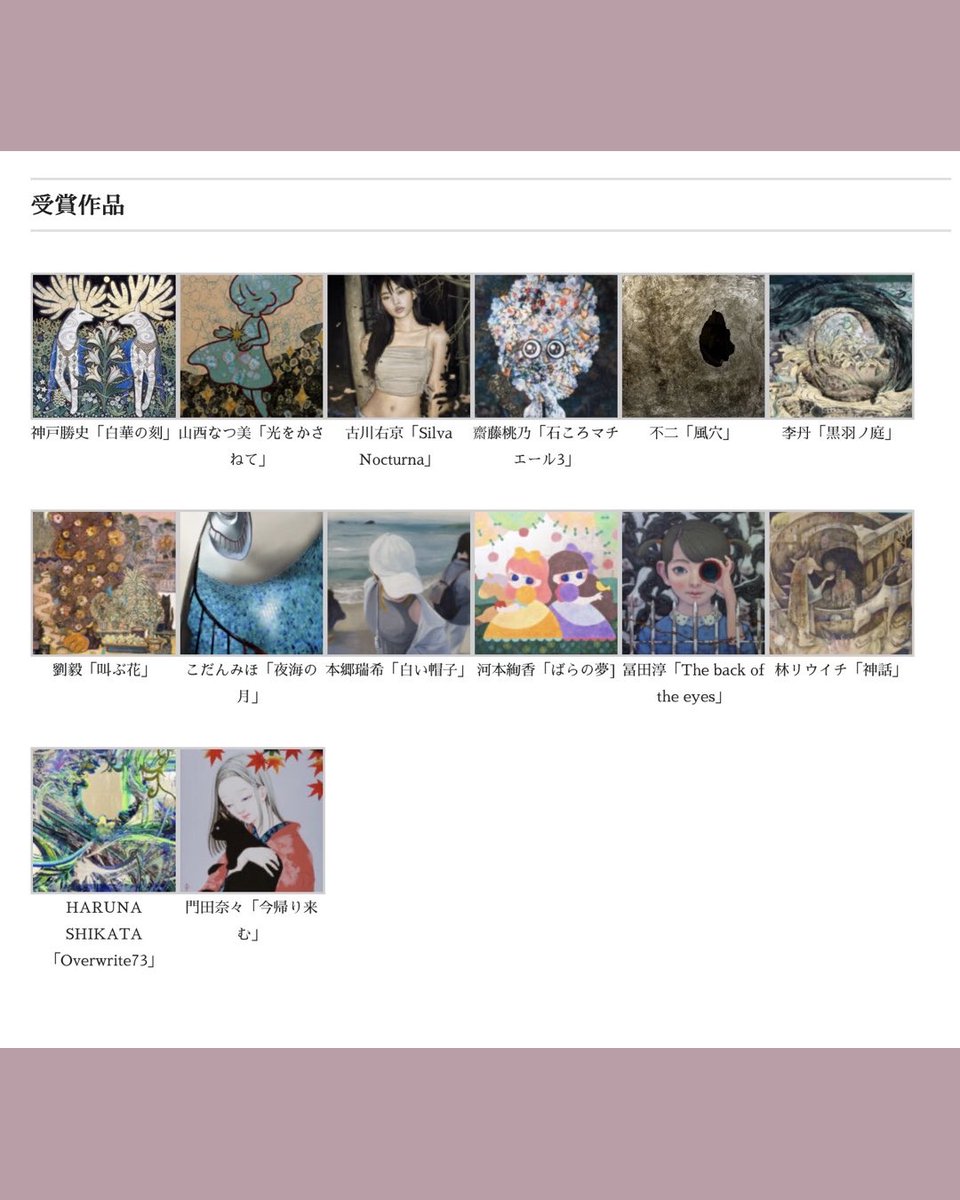 nanamonda's tweet photo. 【 受賞及び展示のお知らせ 】
この度公募『美の起原展』におきまして
私の作品「今帰り来む」が
佳作を受賞しましたことをご報告いたします。

関係者の皆様ならびに制作を支えてくださった全ての皆様に
心より御礼申し上げます。
作品・展示詳細は画像3、4よりご覧ください
https://t.co/xBzxBNqLrX https://t.co/CxGFLXAK3I