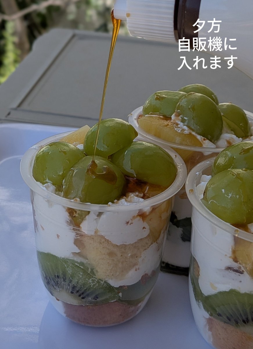 harukanade176's tweet photo. 8/7(金) 12:40 #パンの自販機 【店舗前】
アボカドソーセージこっぺサンド
ひやしクリームパン
ひやしチョコクリームパン
ひやし抹茶クリームパン
#国産小麦 #クリームパン #ふるさと納税返礼品 #宇治ちゃーみんぐ #抹茶 
シールを作る時間がなく入れられなかったシフォンパフェ夕方入れます https://t.co/U8wl1OnWFg