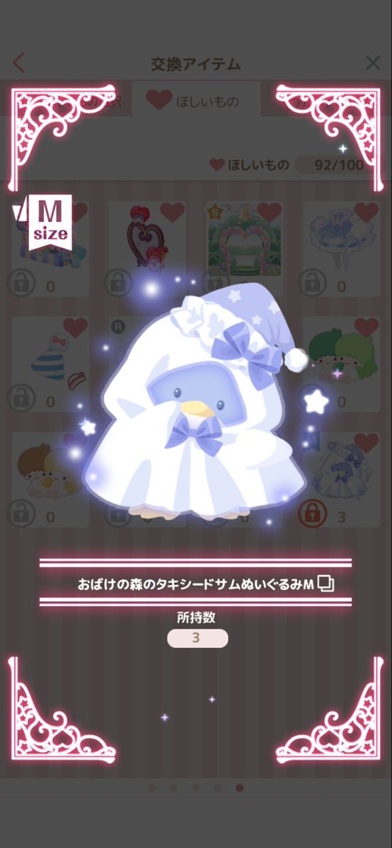 ibtfav's tweet photo. とりあえず3個げと🫶🥰 https://t.co/pKTJ3MEKoy