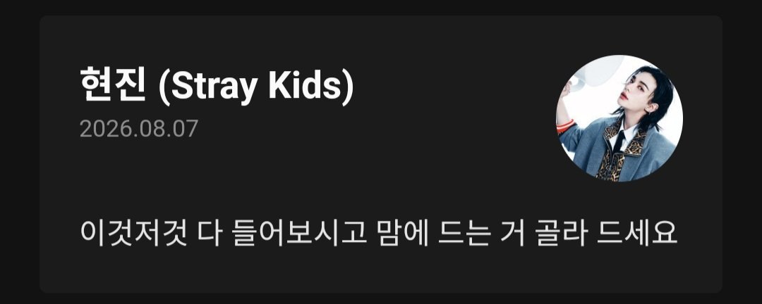 bbokseungah's tweet photo. melon artist note #현진 #필릭스 🥟🐱

🥟 give them all a listen and pick the one you like best

🐱 its a hip and addictive song. i hope you enjoy it a lot! https://t.co/lpy2Zd95wW