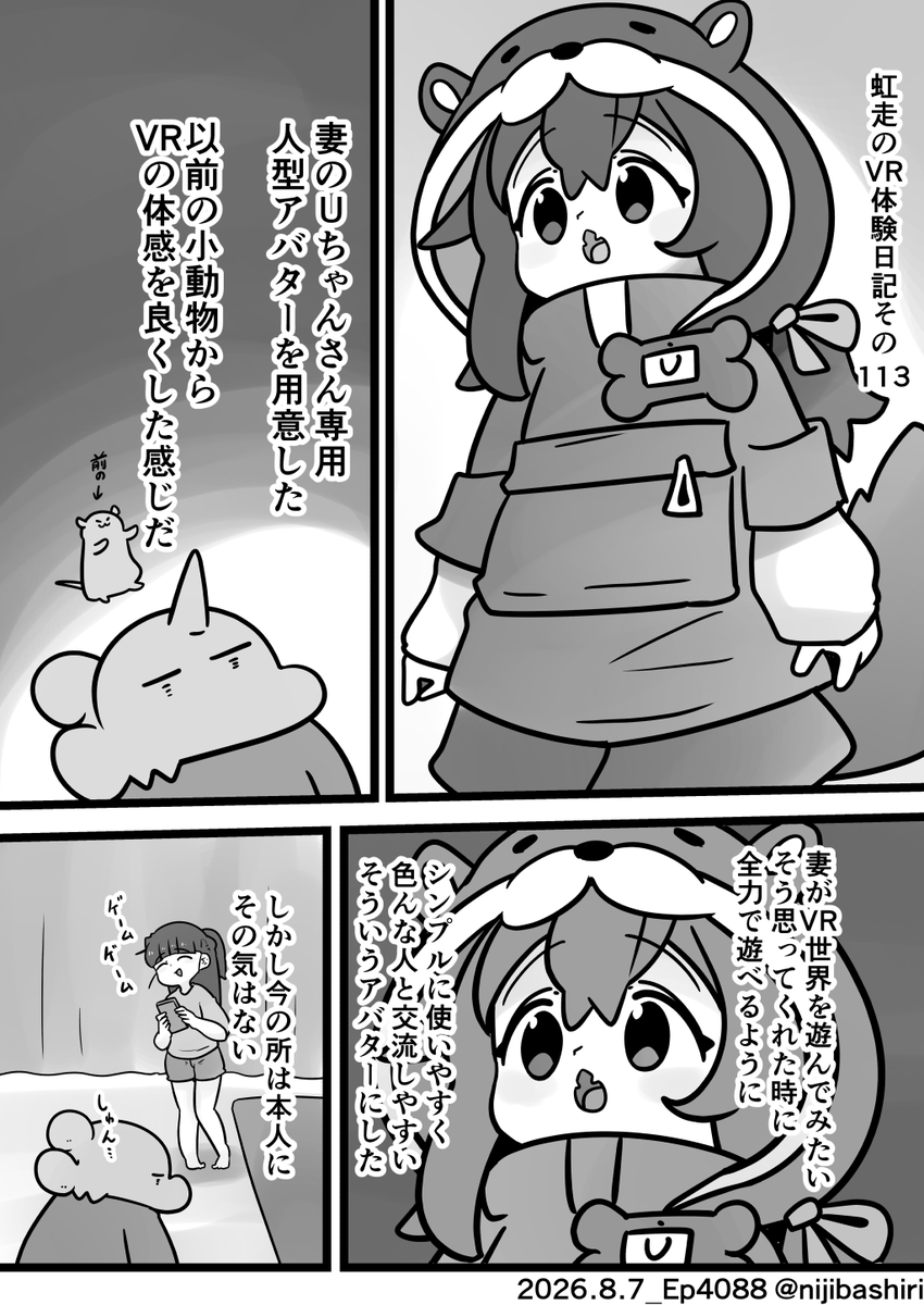 nijibashiri_VRC's tweet photo. 無理強いはしない、けど体験してほしい願い https://t.co/XYLnnFGVhg