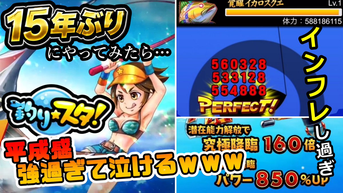 mutugame's tweet photo. 15年ぶりに釣りスタやったらインフレし過ぎてて笑ったｗｗ

[一言]まだみんなガラケーだったあの頃…
https://t.co/GuremBxTxd

#釣りスタ https://t.co/E5LgvV6ndH