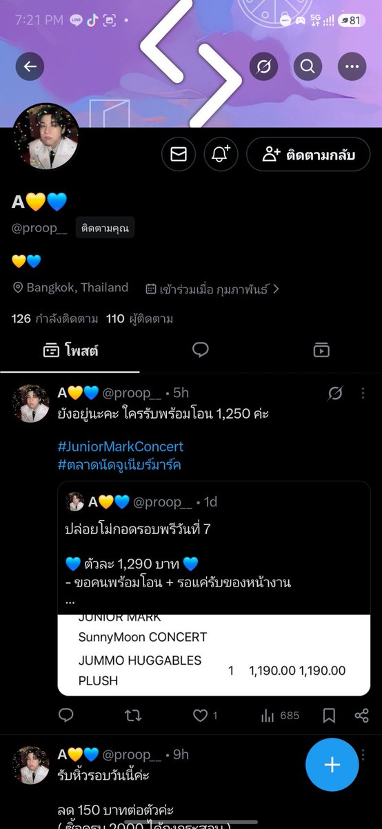 majunniors's tweet photo. #โกง ค่ะฝากแฟนคลับทุกด้อม ชาวมีมี่แชร์ต่อทีนะคะ คนโดนหลายคนแล้วค่ะ มีหลายบัญชีด้วย โพสรับหิ้วทุกงานเลยค่ะ บล็อกเราไปแล้ว 😆

@.proop___

#JuniorMarkConcert
#ตลาดนัดจูเนียร์มาร์ค
#INK_SYNTHPHONY_CONCERT
#NCTJNJM_FANMEETING_TOUR_in_BKK   #NCTJNJM_FANMEETING_TOUR_BANGKOK https://t.co/t8gJvDslzS