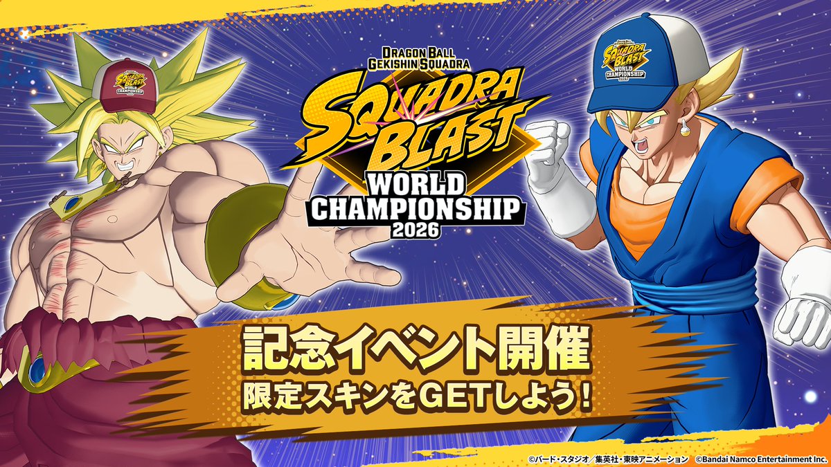 DB_Squadra_jp tweet picture