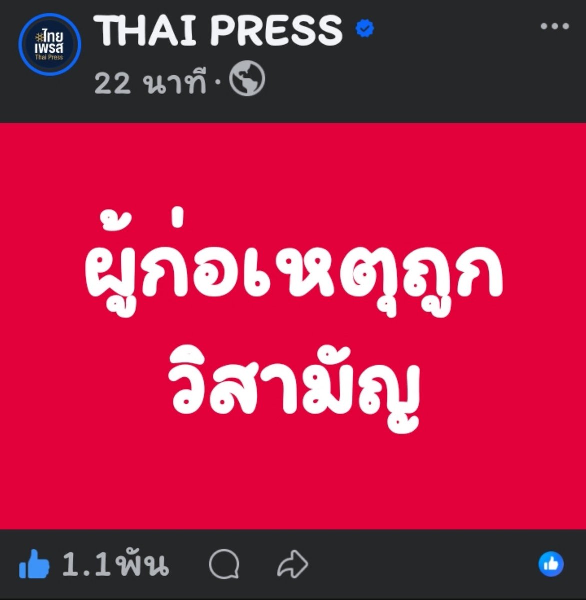 ct18zo's tweet photo. บางเพจบอกว่าโดนวิสามัญ บางข่าวบอกยิงตัวเอง คนจะยิงตัวเองตาย จะพกกระสุนมา เยอะขนาดนี้เพื่ออะไรก่อน????? โดนวิสามัญ มากกว่านะ 

#กราดยิง
#เทพศิรินทร์ https://t.co/2xgHR9SJ1X