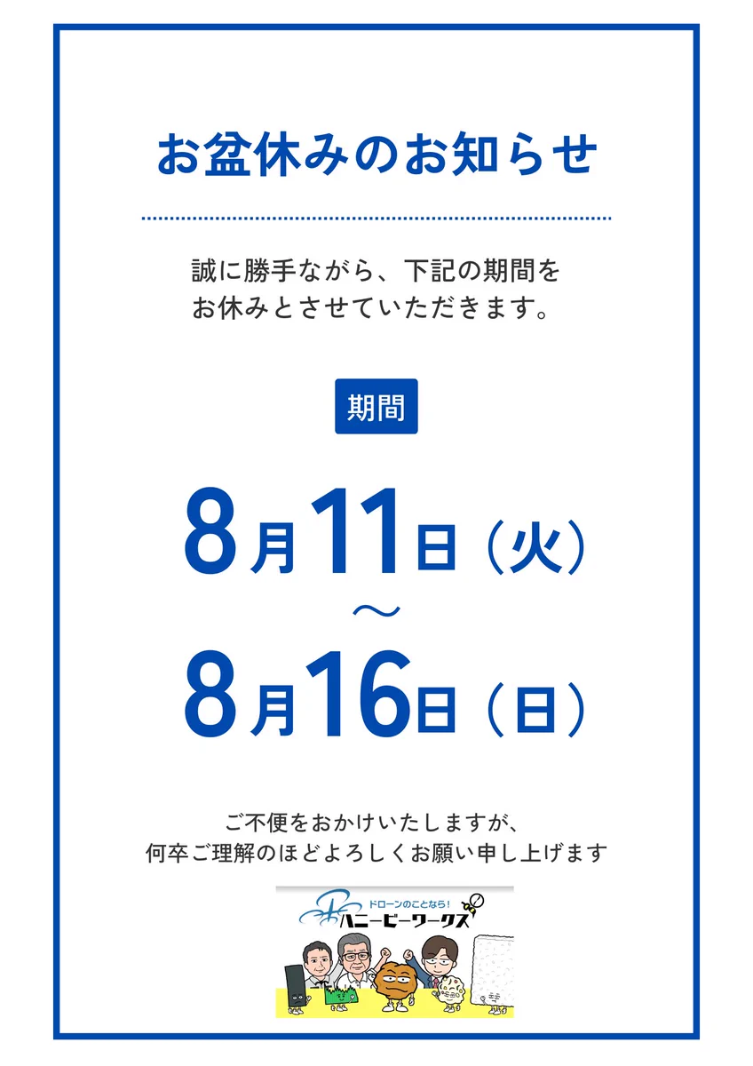 3/23から一部お休みしますHappy 3/23から一部お休みしますHappy Happy animation – LINE stickers