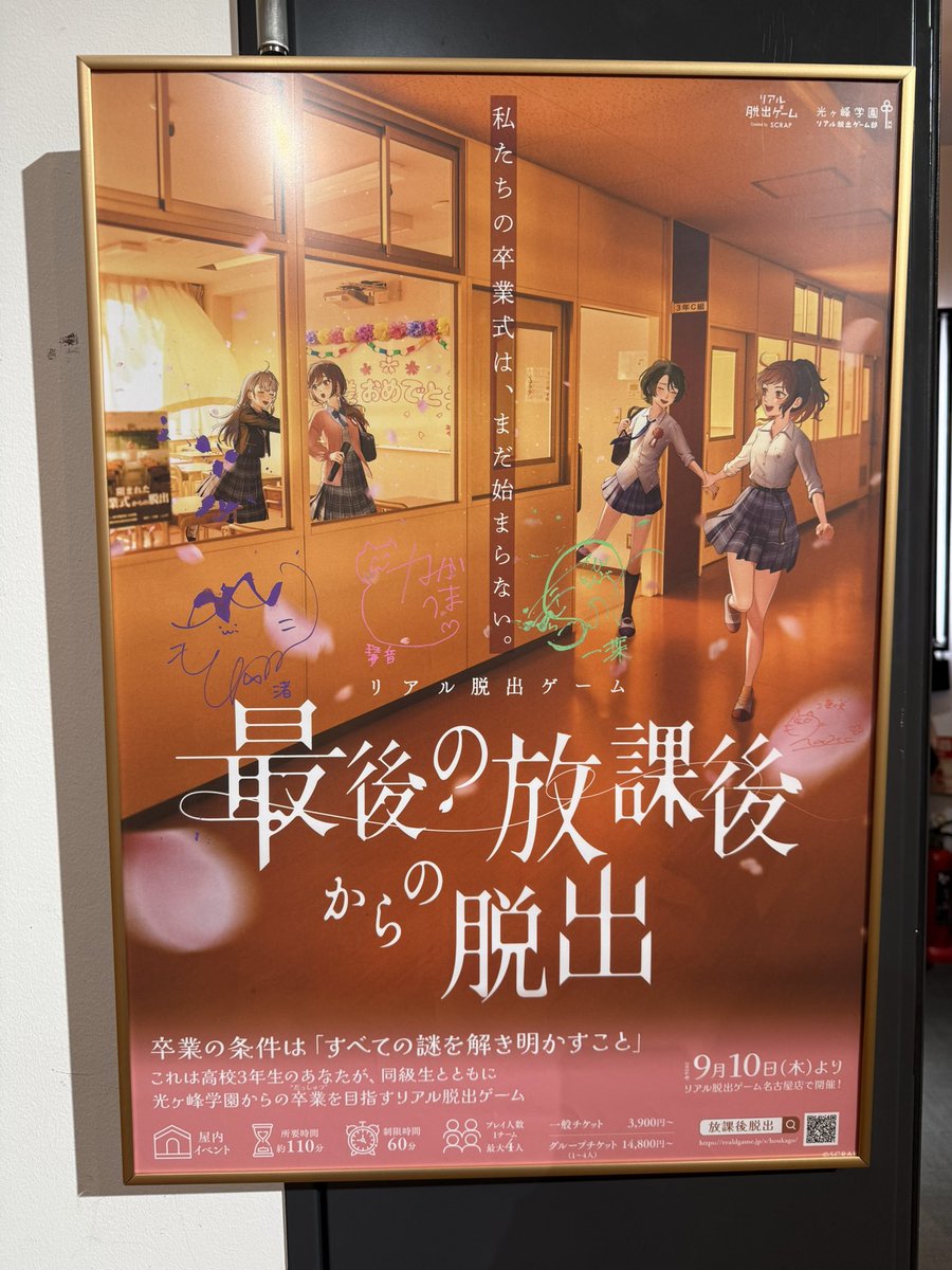 ppb_saya's tweet photo. 最後の放課後からの脱出
ラストかなりバタバタ感あったもののギリセーフ……止められなければそれは正しい道……☺️ https://t.co/tx5uXutRuD