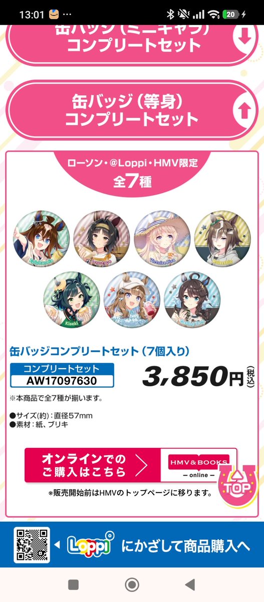 hi_makura's tweet photo. 我が家缶バッジで20セット購入予定🤣
タペストリー等も考えたら10万円超えかぁ

アクスタは休み取ってるから初日凸
予約系はゆっくり考えようw
(多分買う) https://t.co/aA50zmhsO4