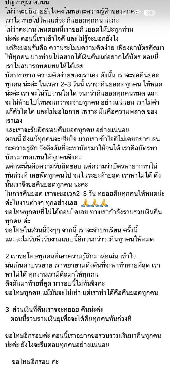 JDEMP1992's tweet photo. น้องที่รู้จักแค๊ปส่งมาให้ ล๊อคเฟสไปและ 
คนแบบนี้ไม่สมควรได้รับโอกาสนะ เพราะเล่นกับใจแฟนค��ับมาก

#PondPhuwinConcert 
#JuniorMarkConcert
#DuangGoRoundConcert https://t.co/JxsH7zQLWi