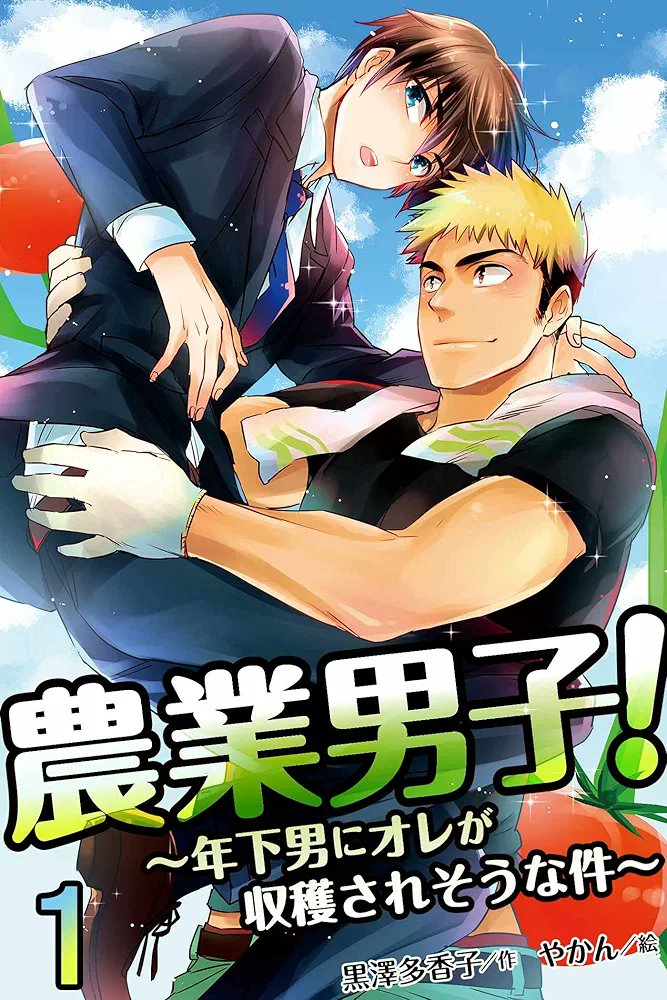 KogaUjisato's tweet photo. BL無罪という特権を放置した結果が、全年齢向けの萌え絵まで社会的に排除されたのが現実。
それを象徴するのが赤いきつねのCM事件や、春泥の萌え有罪BL無罪事件。

規制を主導しているのが、田中東子のような腐フェミアカデミアやBL作家達。特に田中は別PNで18禁BLを未成年に売ってるBL作家だ。 https://t.co/9YRpuajyXK