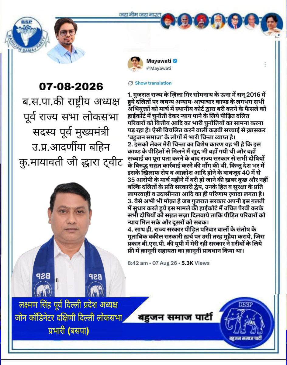 LaxmanSinghBSP's tweet photo. बहन जी जिंदाबाद जिंदाबाद https://t.co/WQng17r2rG