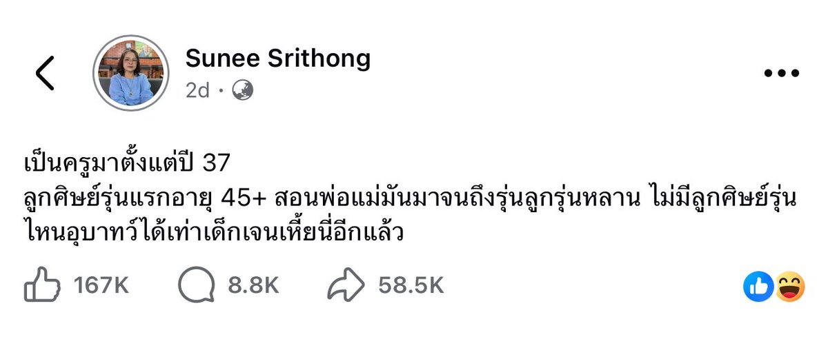 sunnflowergirl's tweet photo. ยิ่งตอกย้ำความเป็นจริงที่ครูสุนีโพสต์วันก่อน #กราดยิง #เทพศิรินทร์ https://t.co/hQqWVyT2Sm