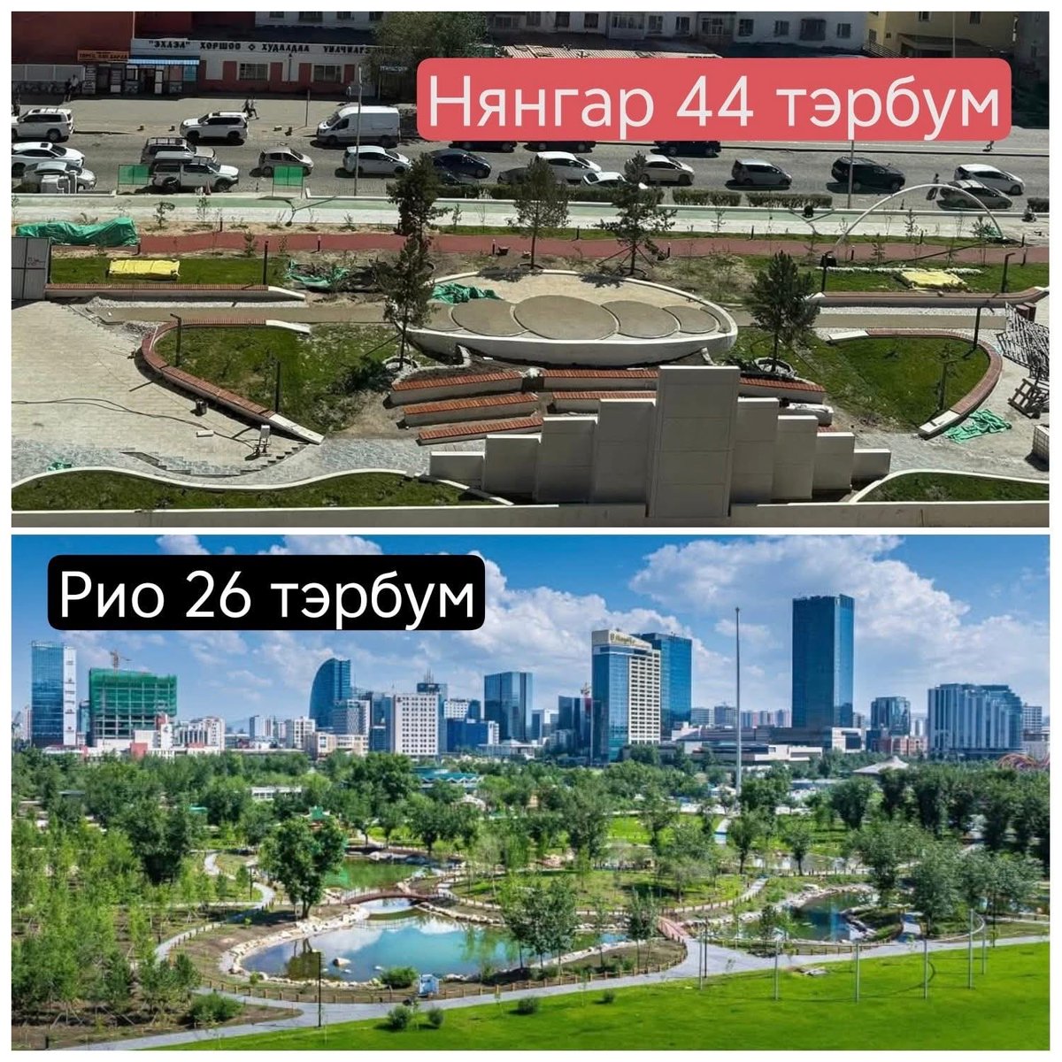 BaatarBatjargal's tweet photo. Тайлбаргүй! https://t.co/huCoqwvGzR