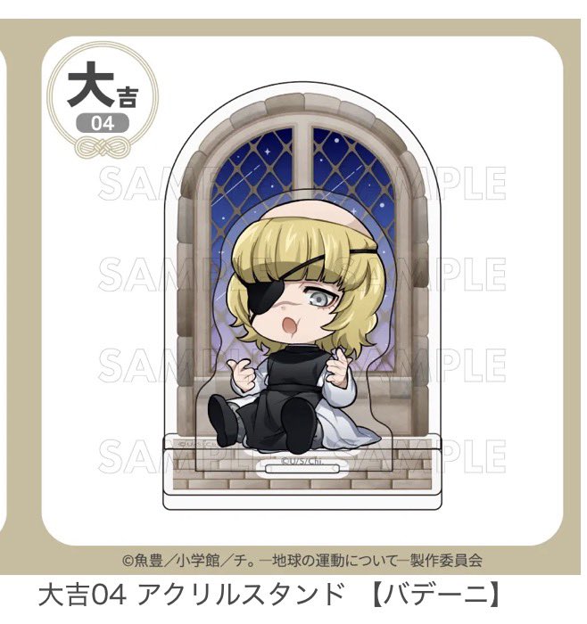 29_30_33's tweet photo. 【交換】
チ。まるくじ ちびキャラver.

譲→画像１枚目
(大吉ラファウ2/オクジー/ドゥラカ・中吉オクジー)

求→画像2枚目
(大吉バデーニ)

比率違いでのお取引も可能ですので、検索からもお気軽にお声掛けください🙇‍♀️
郵送でのお取引希望です。 https://t.co/TGGu8dyPv9