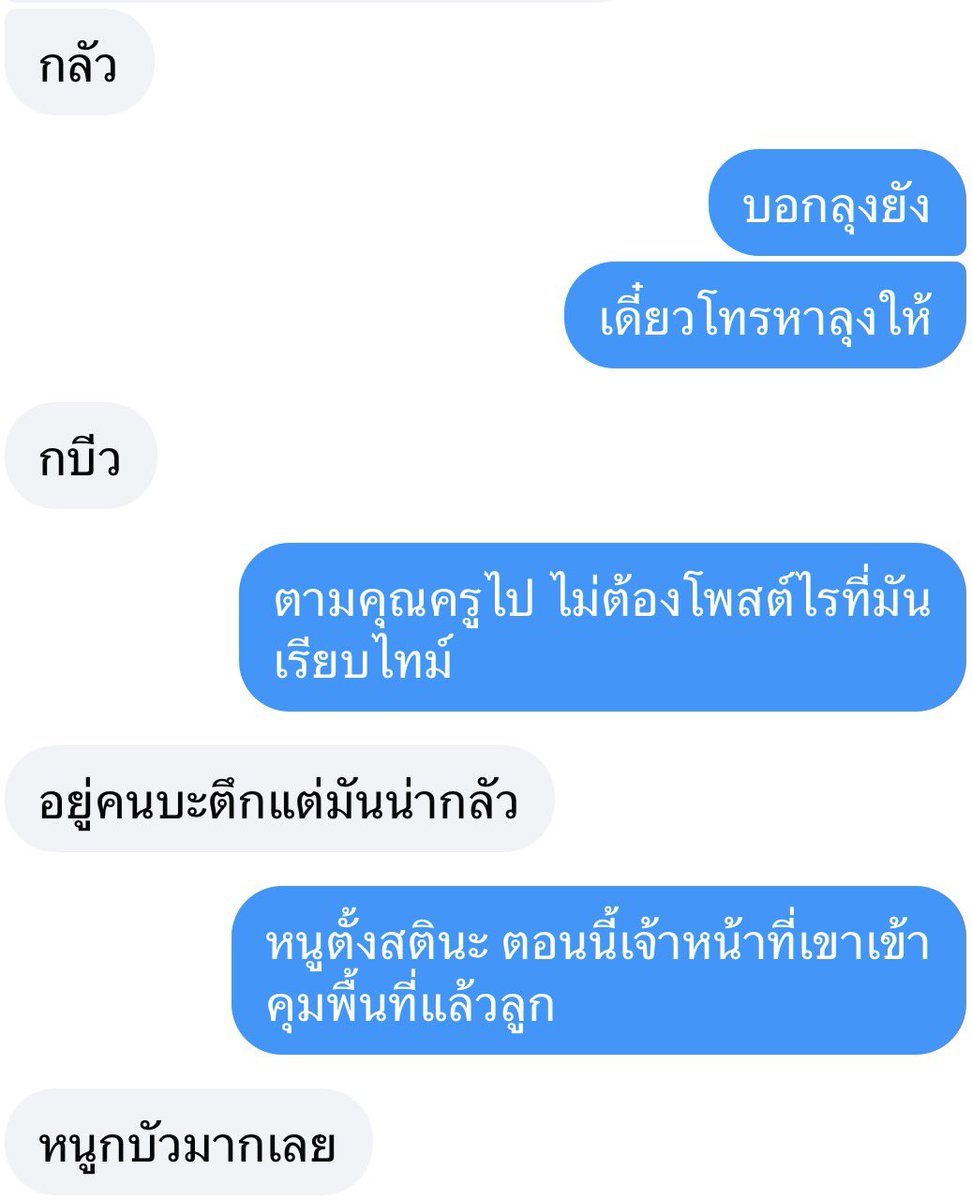 fannajaemin0813's tweet photo. ฉันสงสารหลานฉันอะหลานฉันยังมต้นอยู่เลย ต้องมาเจออะไรแบบนี้ ประโยคหนูกลัวมากเลยฉันร้องไห้เลย🥹 ปืนมันหาซื้อง่ายจังวะ #กราดยิง https://t.co/vIHos07iSb