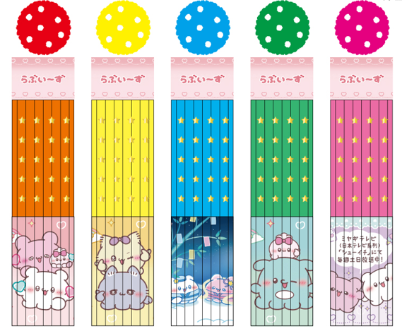 らぶいーずグッズ情報 (@loveez_goods) / Posts / X