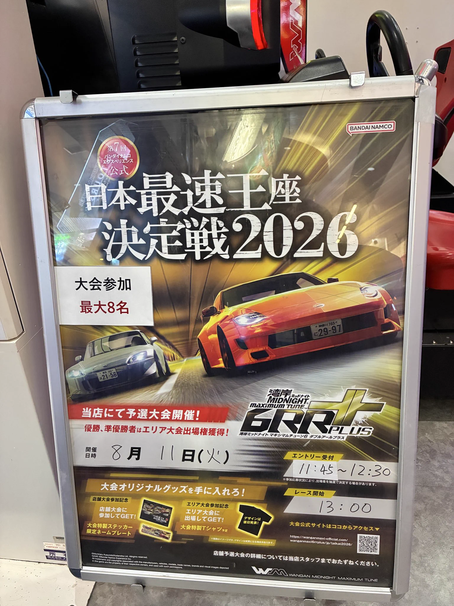 ナムコ 湾岸ミッドナイト4 ポップ ナムコ 湾岸ミッドナイト4 ポップ WANGAN MIDNIGHT MAXIMUM TUNE 4