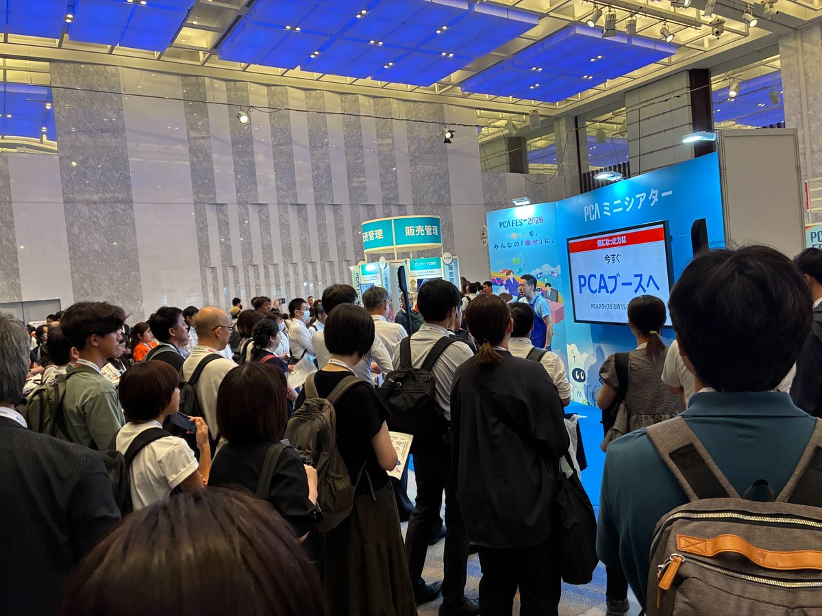 pca_jp's tweet photo. ✨PCAフェス2026 東京会場
📍ザ・プリンス パークタワー東京

午後も PCAフェス2026 東京会場 は大盛況！
セミナーの合間には展示ブースでじっくりご相談いただいたり、最新ソリューションをご覧いただいたりと、多くの皆さまにご来場いただいています！

東京会場でも、まかせんしゃい井上さんによるミニシアターが大盛況！AI業務クラウド『PCA Arch』をわかりやすくご紹介しています。

「今からでも参加できますか？」
当日参加も受付中です！17:45まで開催しています。
当日参加ご希望の方は直接受付までお越しください。

皆さまのご来場をお待ちしています✨
https://t.co/IOXbMib8VK
#PCAフェス2026 #PCA #バックオフィスDX #AI #東京