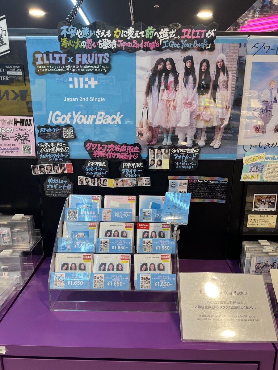 TOWER_Shibuya's tweet photo. 【#タワ渋kpop】

#ILLIT  Japan 2nd Single『#I_Got_Your_Back』
5Fレジにて販売中🩵✨
※一部お品切れのバージョンがございます。

🎁特典🎁
・POPUP限定！ラキドロ/フライヤー
・ラキドロフォトカード（Official MV絵柄A）
　※POPUP限定ラキドロとは絵柄異なります。
・タワレコフォトカード (未公開絵柄F) 

5Fにてパネル展と等身大パネル展示中💫
ステッカーラリーや特別レシート施策も
まだまだ継続中🫶
🔗https://t.co/vWHFd9NWpr

#GLLIT の皆さま！
ぜひお立ち寄りください🥰

@ILLITjpofficial
@ILLIT_official