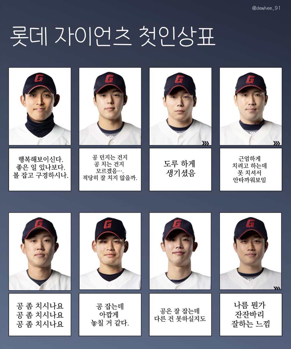 mrkei44's tweet photo. 지인이 해준 롯자 첫인상표 볼 사람 ㅋㅋㅋㅋㅋㅋㅋㅋㅋㅋㅋㅋㅋㅋㅋㅋㅋ https://t.co/G9KVIjSqHT
