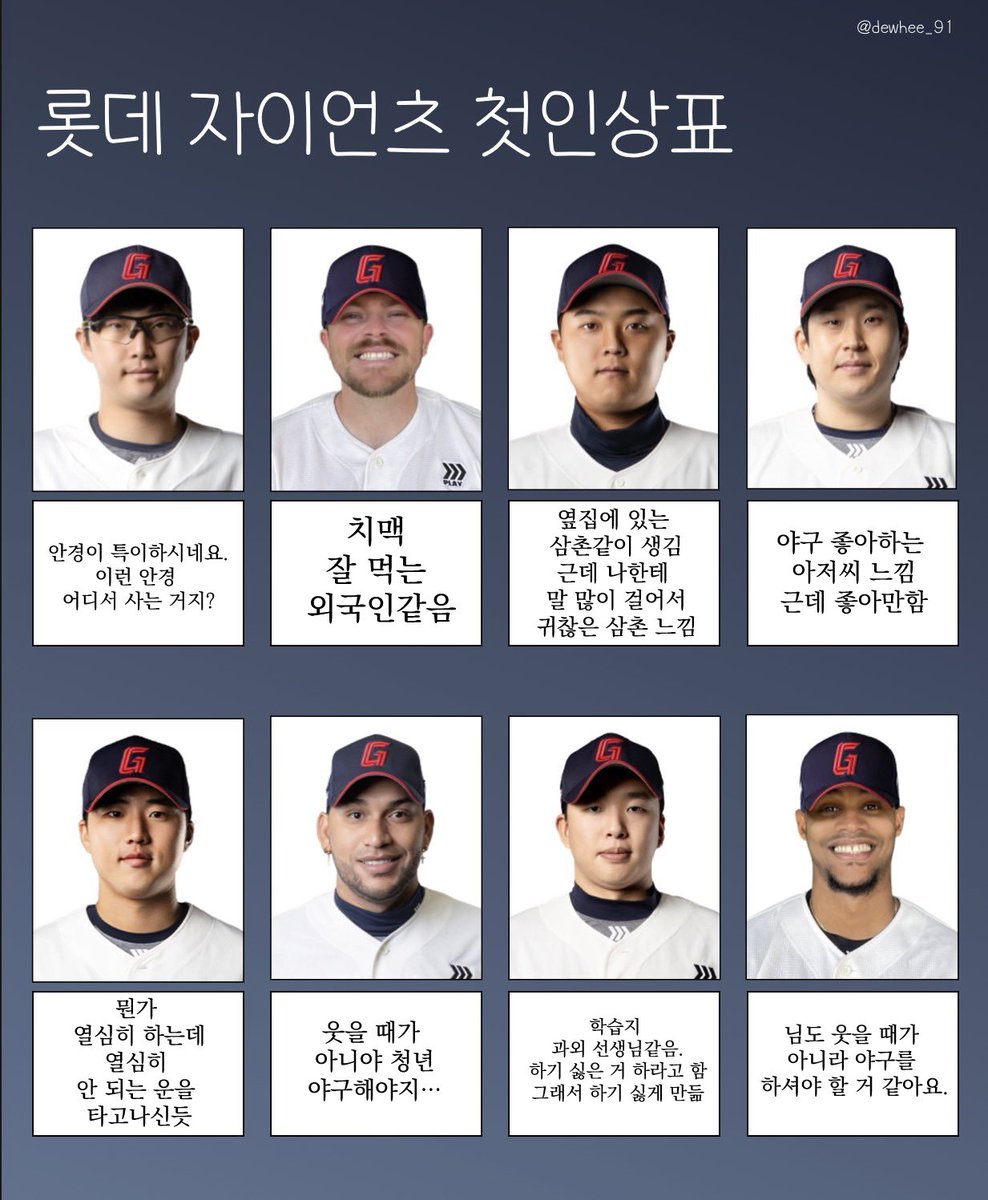 mrkei44's tweet photo. 지인이 해준 롯자 첫인상표 볼 사람 ㅋㅋㅋㅋㅋㅋㅋㅋㅋㅋㅋㅋㅋㅋㅋㅋㅋ https://t.co/G9KVIjSqHT