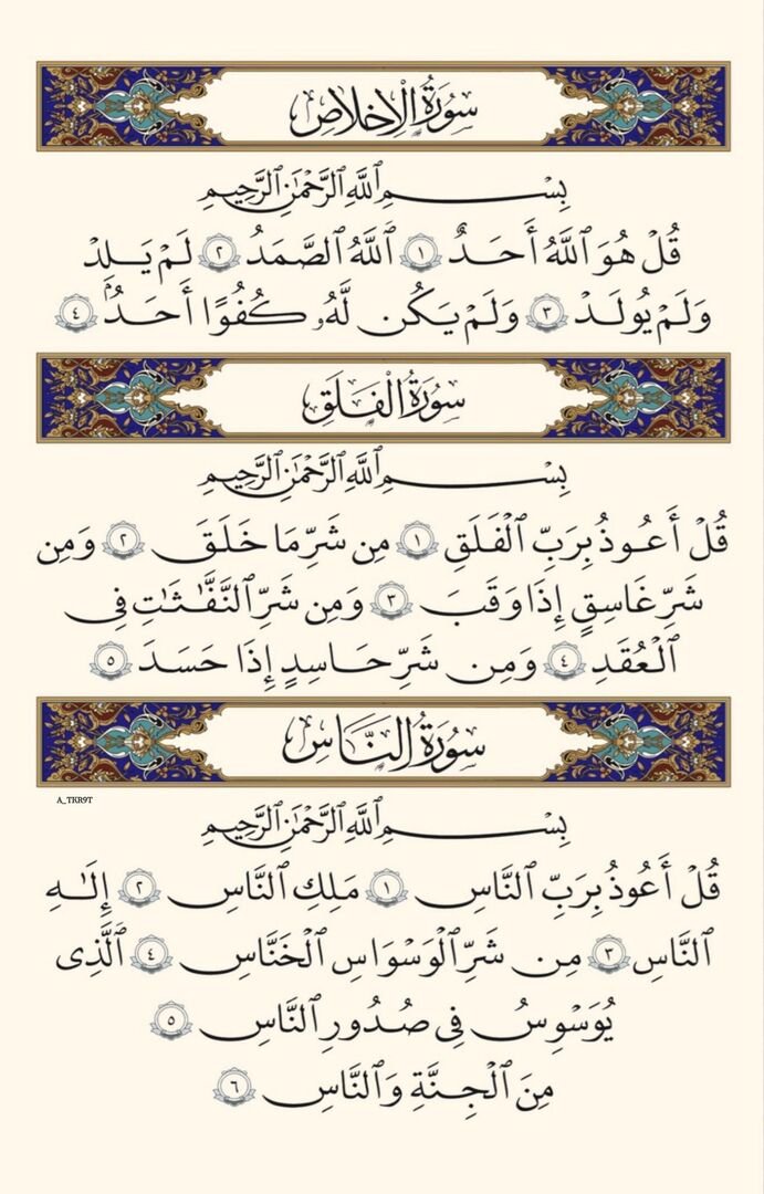 fahrouq__'s tweet photo. Start Your Day With Qur'an and have a blessed day. https://t.co/gG05yn4ZNd