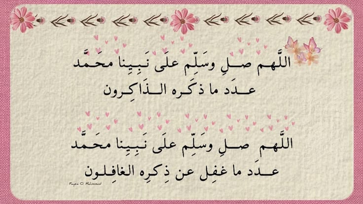Ajr1_'s tweet photo. صَلُّوا عَلَيْهِ وَسَلِّمُوا تَسْلِيمًا 🌸.
#نجران
#يوم_الجمعه https://t.co/ihdCW7XNOg