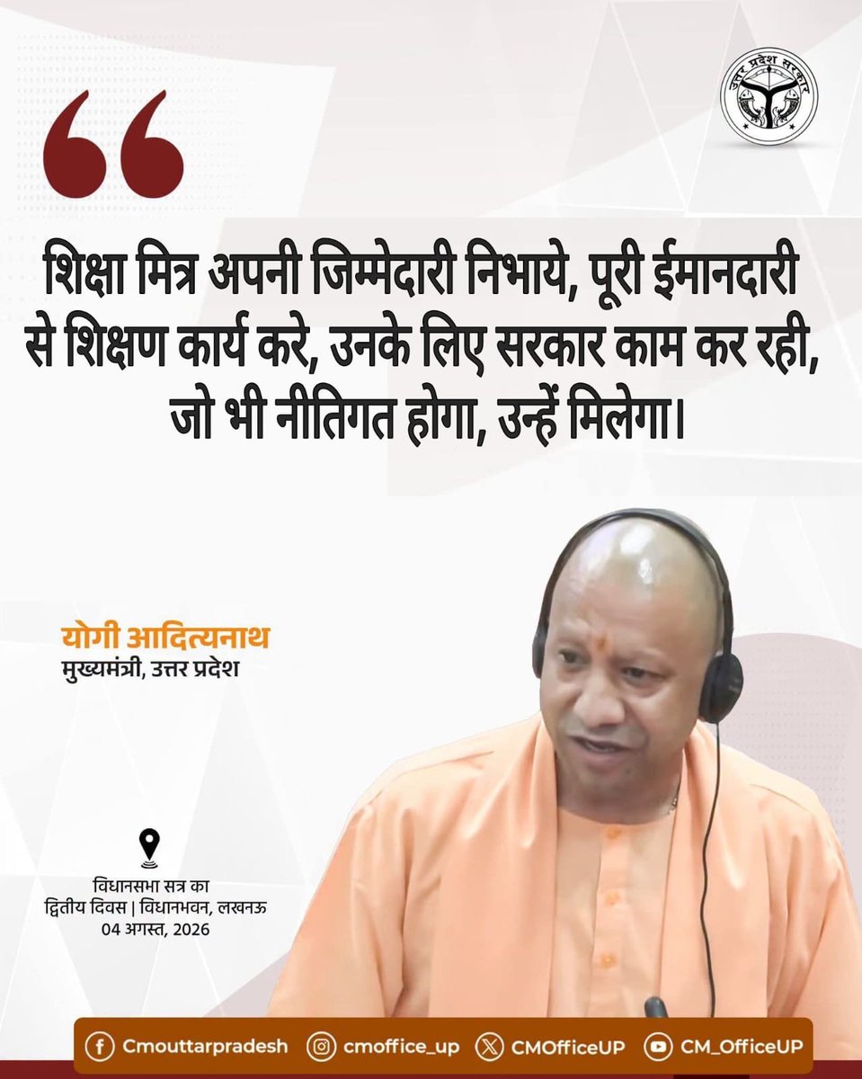 GireeshUpadhya9's tweet photo. मा०मुख्यमंत्री
@myogiadityanath जी 🙏
25 वर्षों से निरन्तर #शिक्षामित्रों द्वारा शिक्षक के समान सभी कार्यों को जिम्मेदारी पूर्वक किया जा रहा है 🙏 
पूरी जवानी बेसिक शिक्षा में समर्पित कर दिया अब बुढ़ापे की ओर है शिक्षामित्रों के बच्चों के विवाह कैसे होंगे ❓18000 में
@BJP4India https://t.co/yu4G3CaR6o