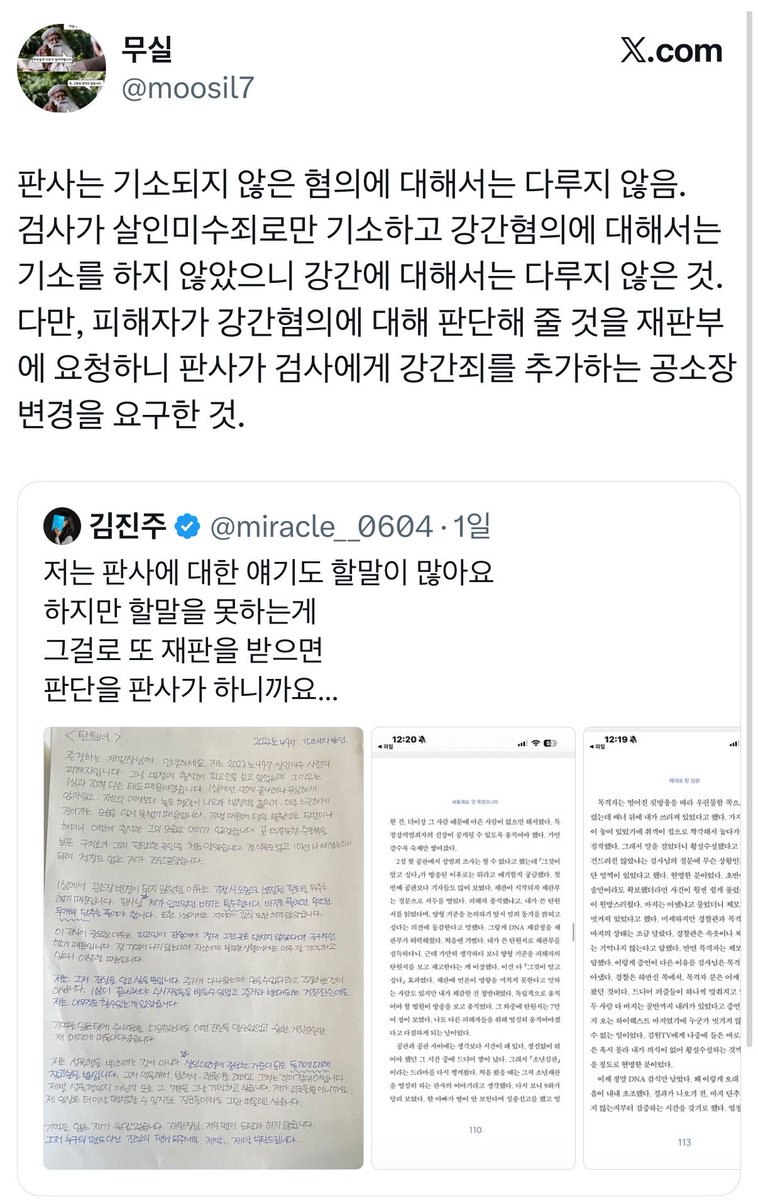 D_T_Monitoring's tweet photo. 그리고 멍청한 새끼야. 네가 한 허위사실 유포에 대해서는 왜 입 닥치고 있냐? “부산 돌려차기 강간살인(미수) 사건”의 공소장 변경을 재판부가 직권으로 했다는 거짓말을 피해당사자 글을 인용해 싸질러 놓고 어디서 무식 운운함? 나는 해당 1, 2심 모두 직접 모니터링했음. 어디서 거짓말을 싸질러. https://t.co/i45gITYOyV