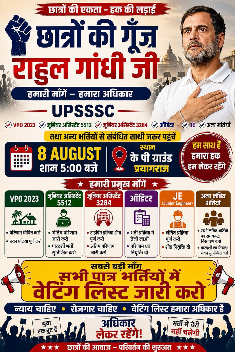 ashutoshpshiv's tweet photo. कितने शर्म की बात है कि छात्रों को परीक्षा देने के बाद ऐसे आंदोलन करने पड़ते हैं @UpssscOfficial1 एक पूर्णतयः निष्क्रिय आयोग बन गया है!
#waiting_list_in_upsssc
#vpo_result #asoresult https://t.co/i8m97SdNfg