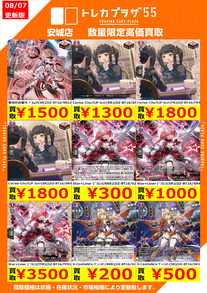 X-CeeDaNCeヴィンスター FFR 3枚セット 【正規取扱】【認定店】【直営】