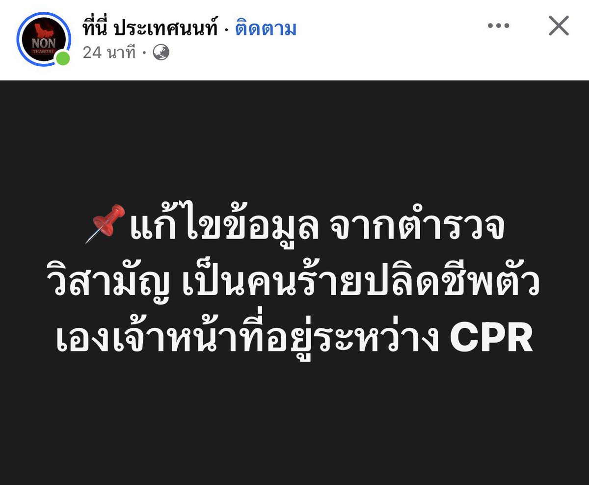 Poo_ChutimaC's tweet photo. สรุป!! ผู้ก่อเหตุปลิดชีพตัวเอง คือเอาจริงๆนะถ้าเค้าไม่ kill ตัวเอง ก้อคิดว่ากฎหมายไทยคงทำอะไรไม่ได้อีกตามเคยเพราะยังคงเปนเยาวชน 

#เทพศิรินทร์นนทบุรี 
#โหนกระแส #กราดยิง https://t.co/ARuezAcsZi